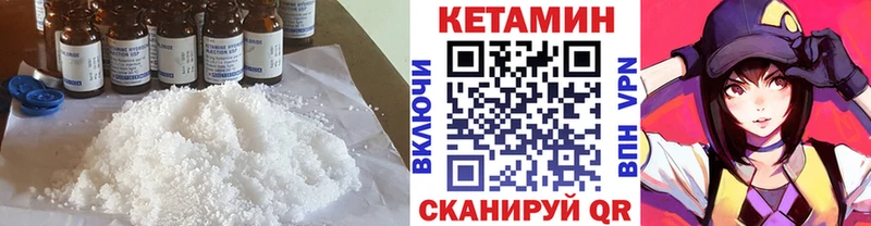 КЕТАМИН ketamine Кизел