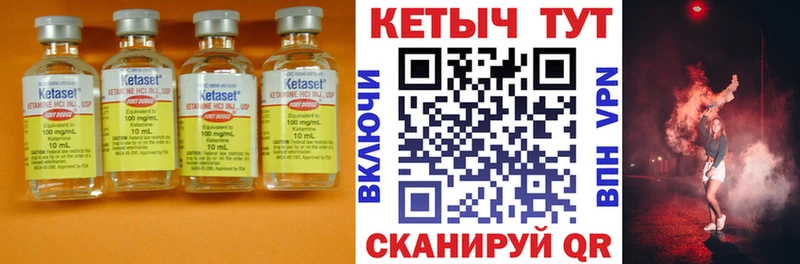 КЕТАМИН VHQ  как найти закладки  Кизел 